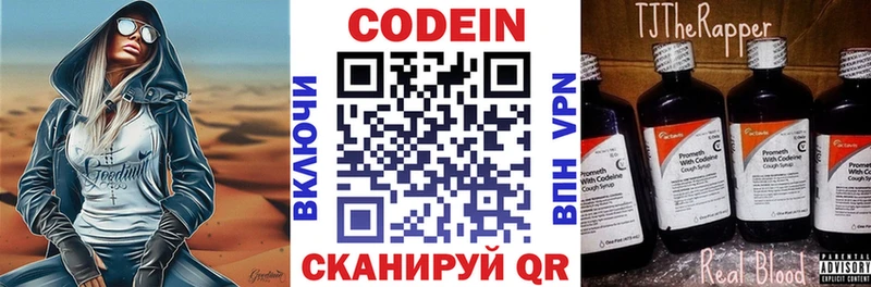 наркотики  Бикин  Кодеиновый сироп Lean напиток Lean (лин) 