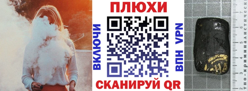 ГАШИШ Ice-O-Lator Бикин