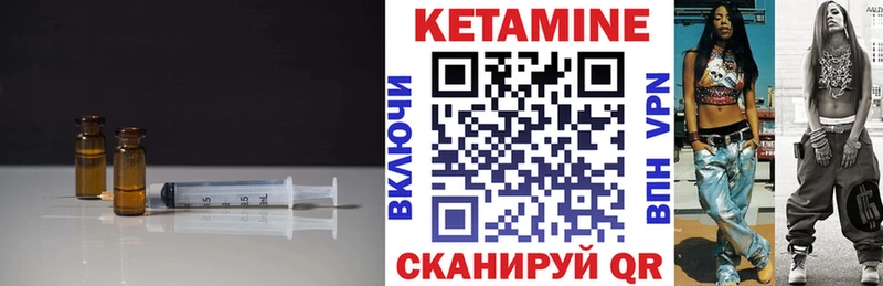 Кетамин ketamine  Бикин 