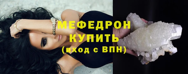 мяу мяу кристалл Бронницы