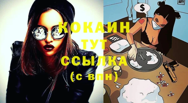 кокаин колумбия Богородск