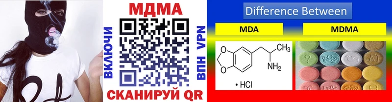 MDMA молли  Бикин 