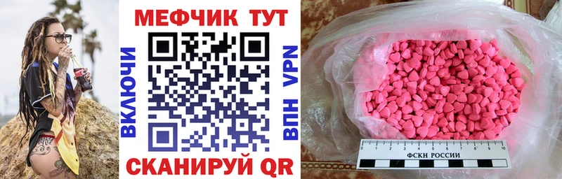 Меф мука  Бикин 