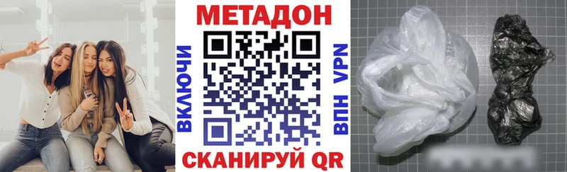 Метадон methadone Бикин